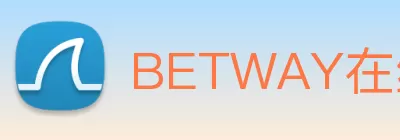 BETWAY在线登录官网 - BETWAY(中国) logo